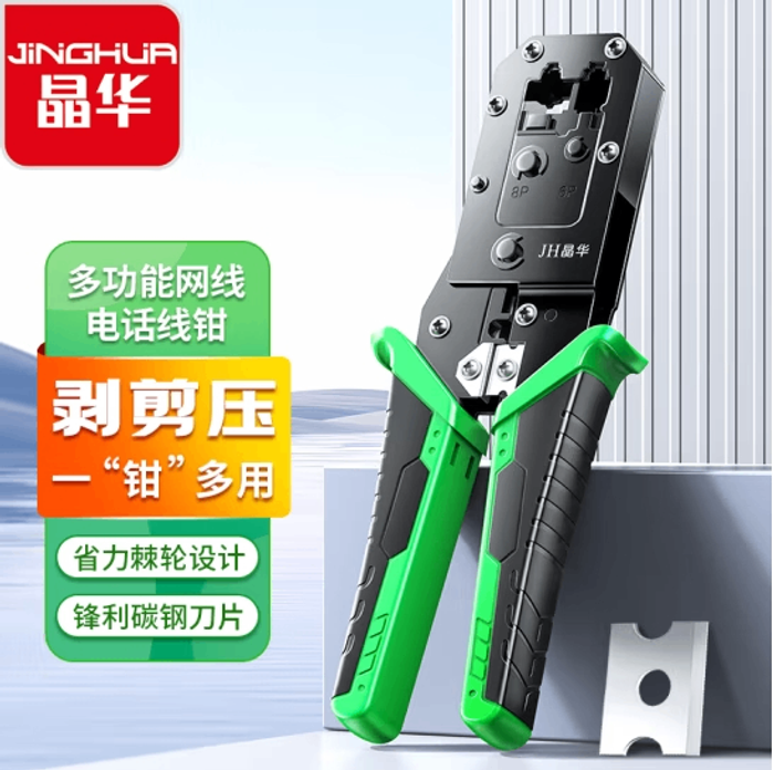 JH-P703 Network Cable Crimping Tool