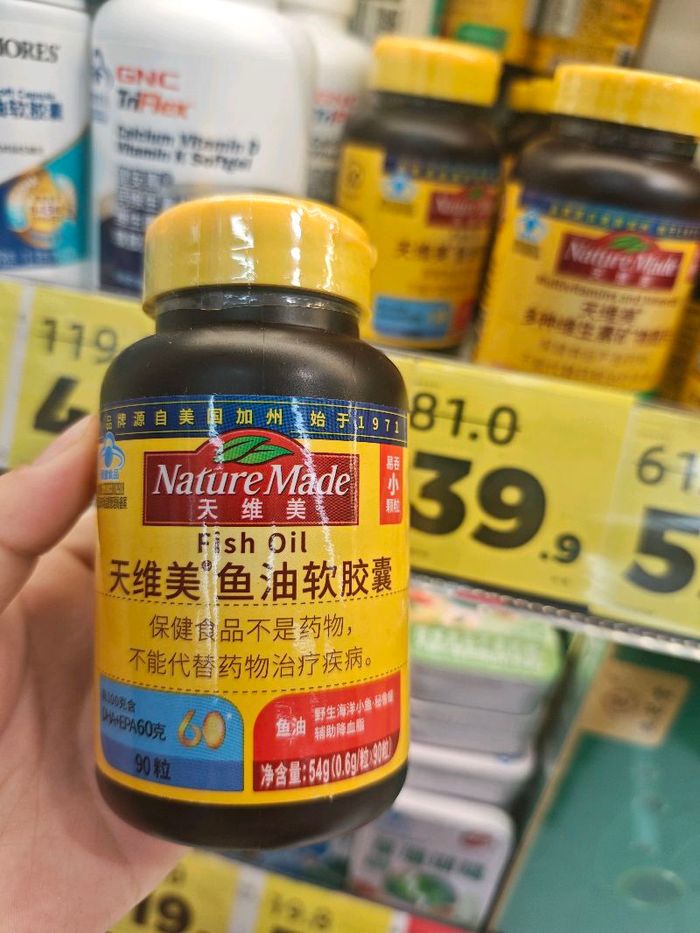 Fish oil /NatureMade/