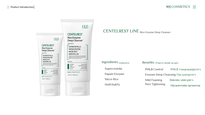 Rice Enzyme Deep Cleanser