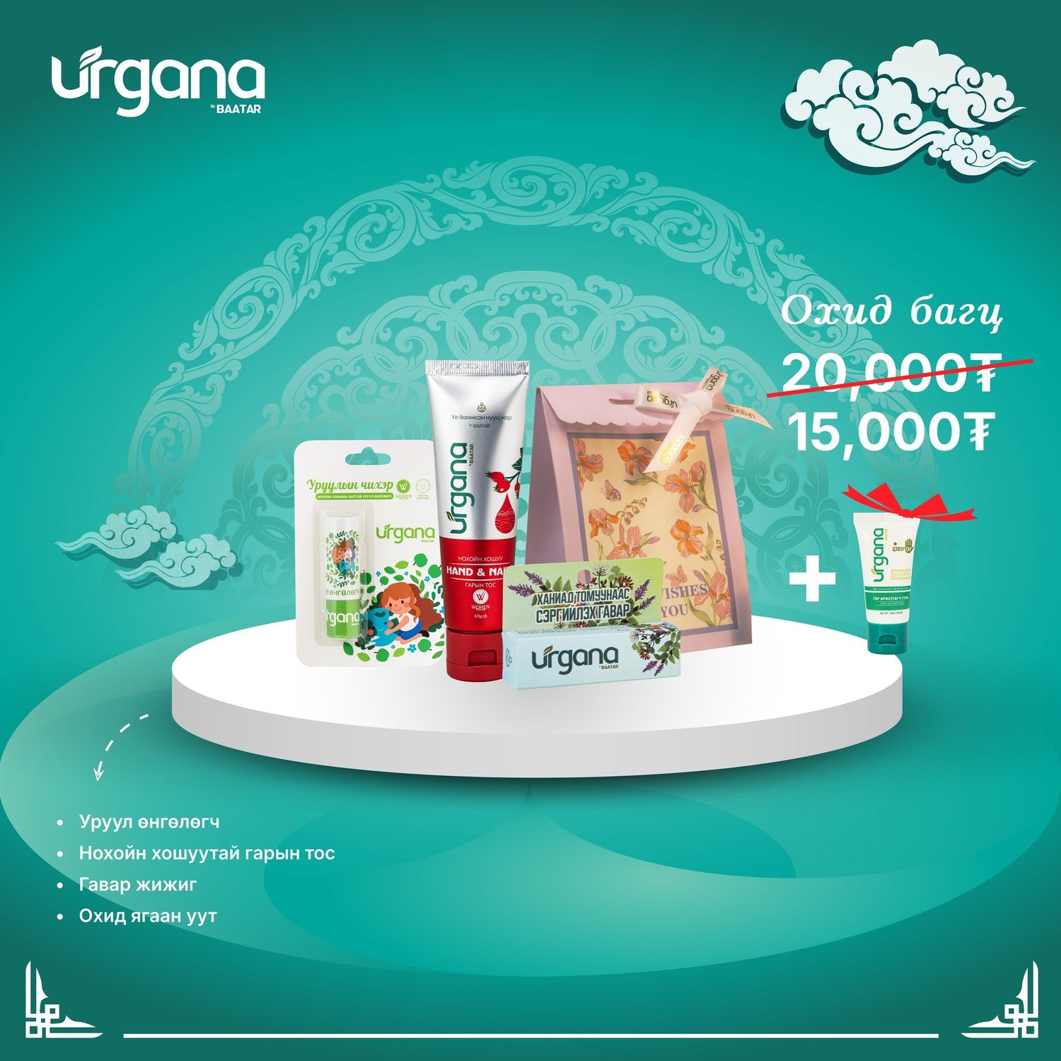 Багц-2 Охид багц 