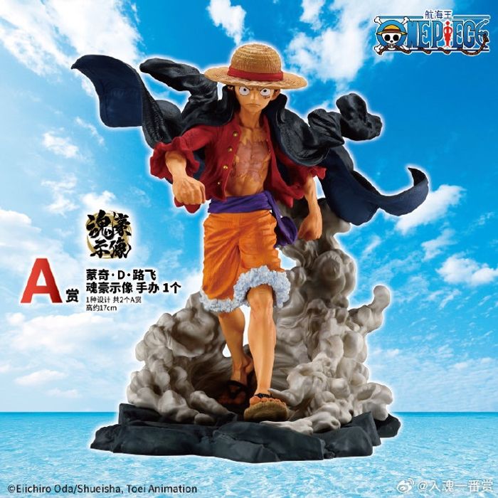 Prize A - Soulful Statue - Luffy