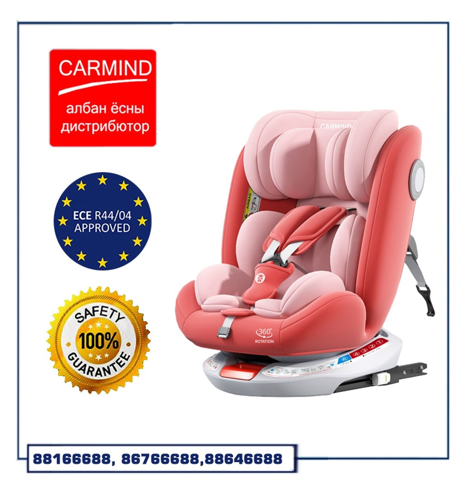 Carmind аюулгүйн суудал