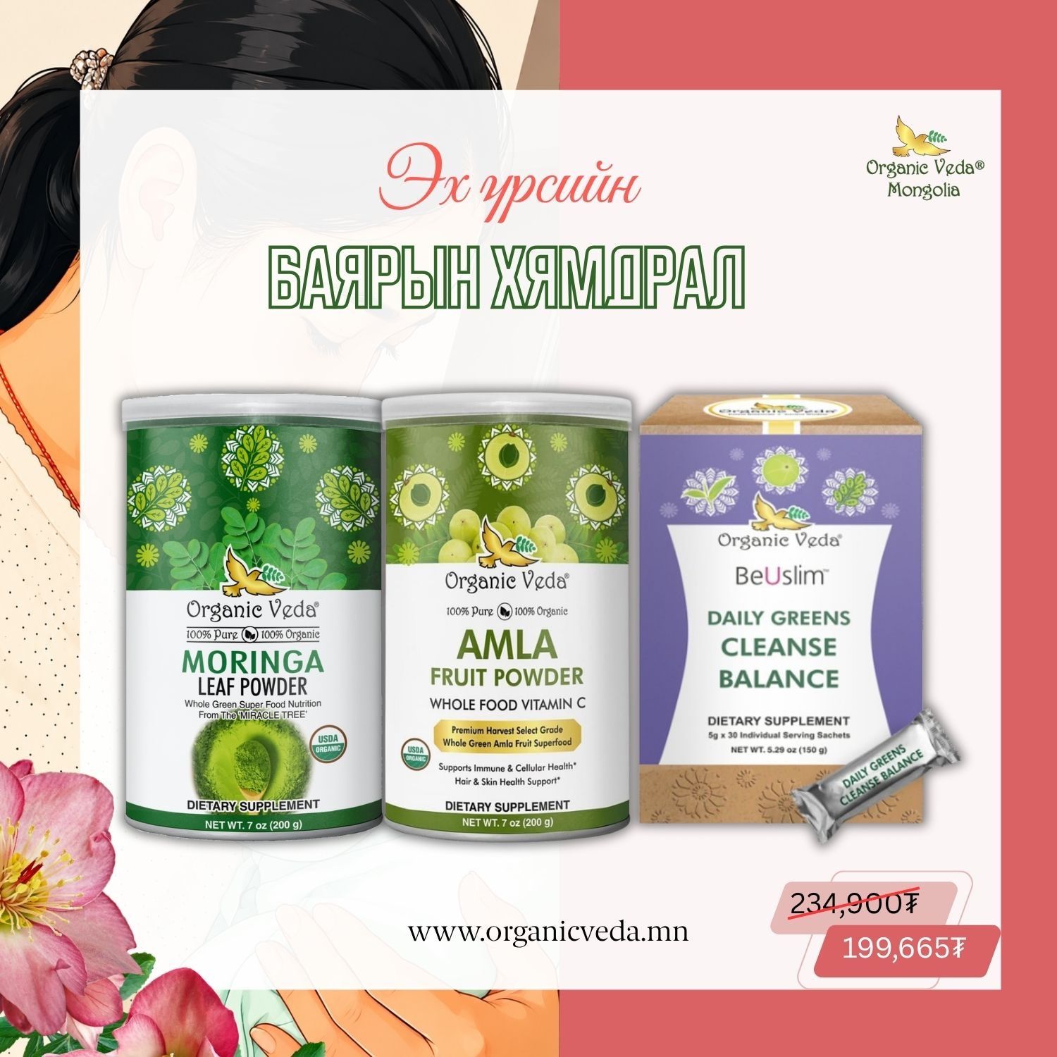 Moringa leaf powder + Amla fruit powder + Daily greens cleanse balance 