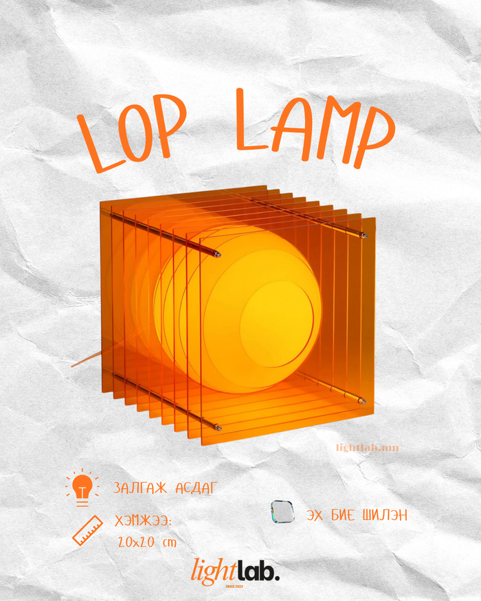 Lòp lamp