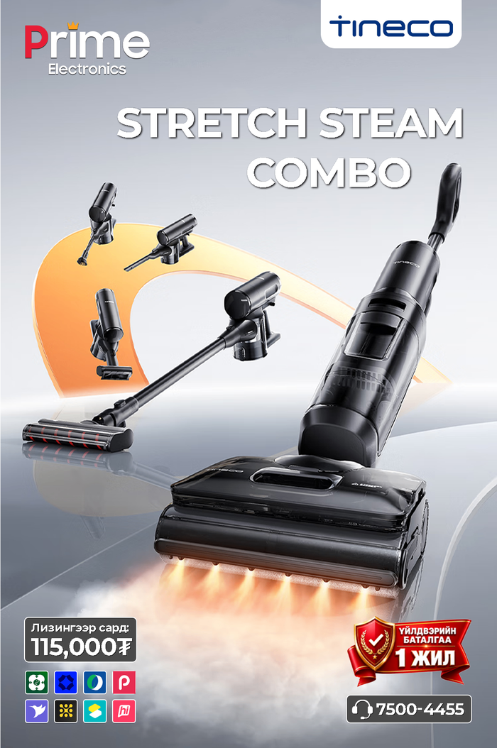 Tineco Stretch Steam Combo
