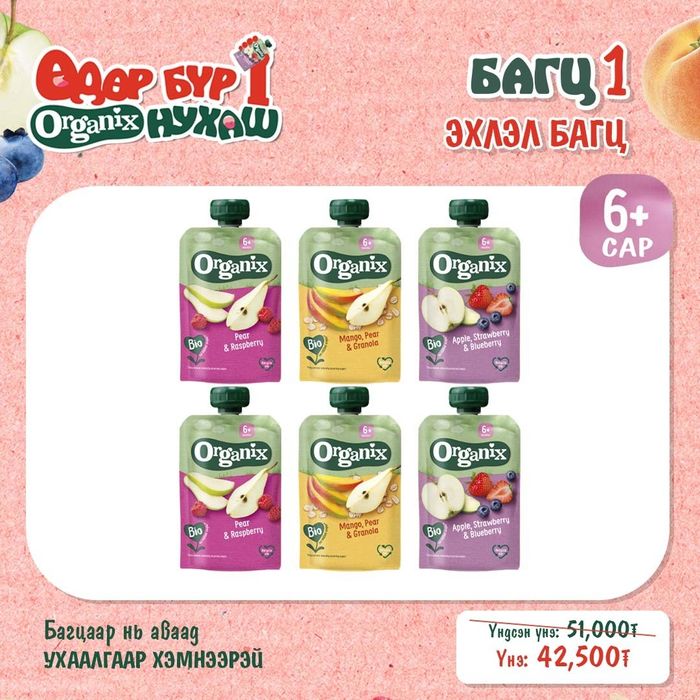 Багц 1- Эхлэл багц (6+ сар)