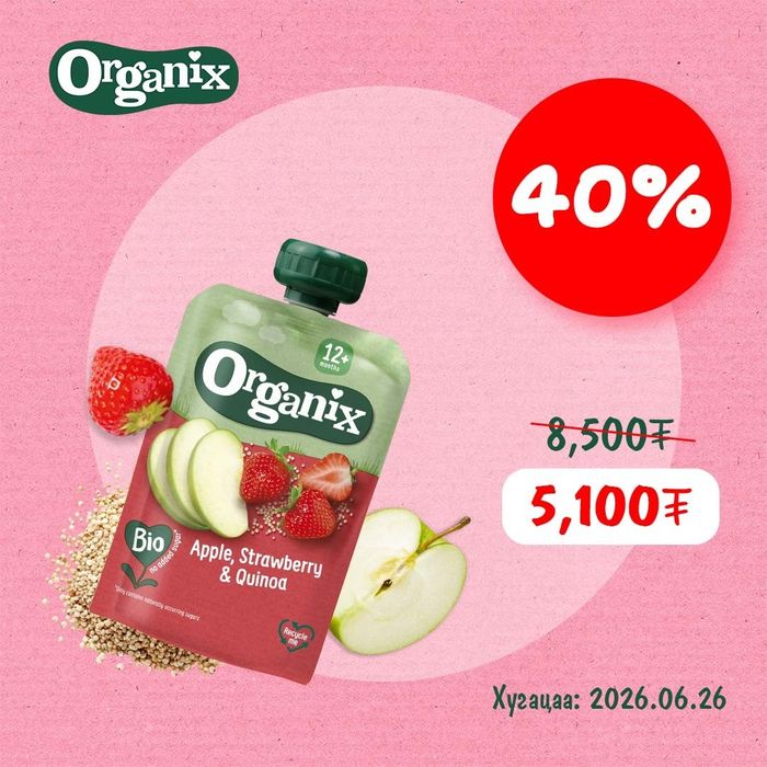 Apple, Strawberry & Quinoa pouch / Алим, гүзээлзгэнэ квиноатай нухаш 100 гр