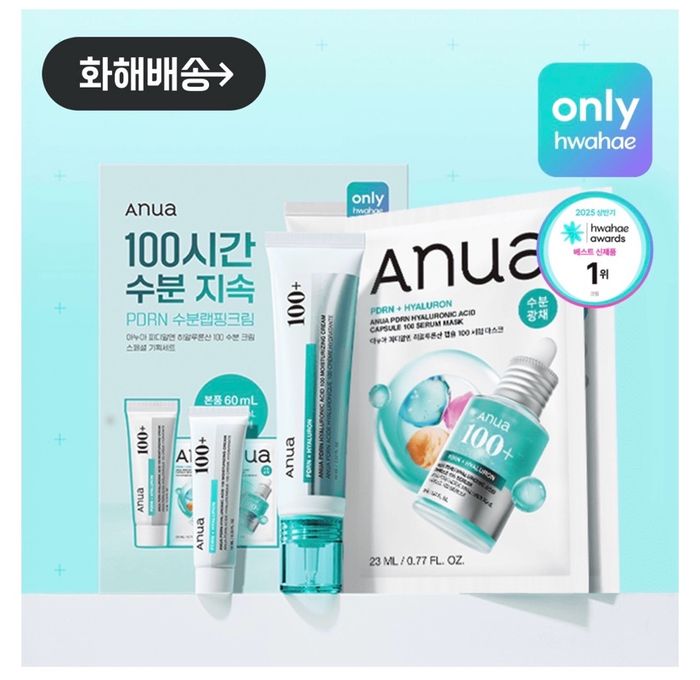 ANUA PDRN HYALURONIC ACID 100 MOISTURIZING CREAM SET 