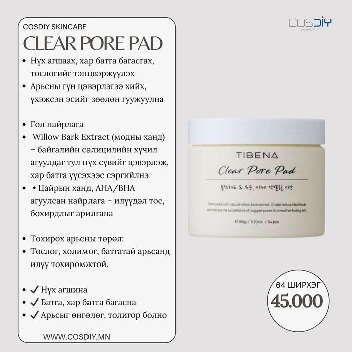 Clear pore pad 