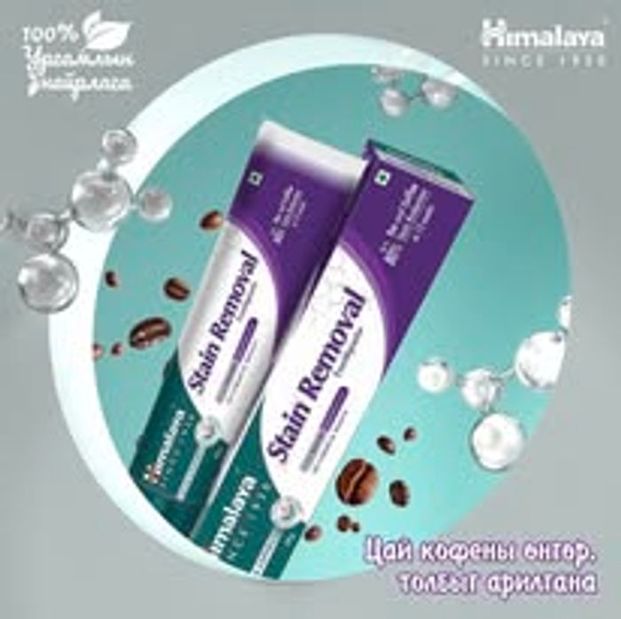 Шүдний 00 Himalaya 80гр