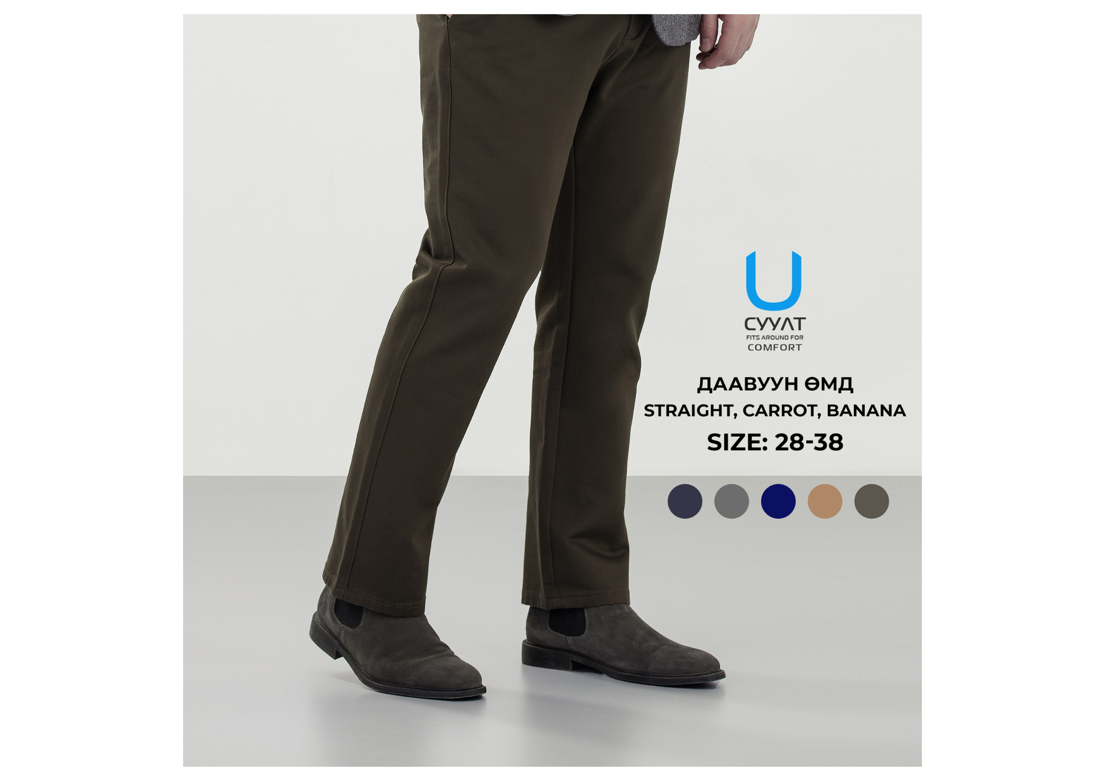 #ДААВУУН_ӨМД_#CHINO