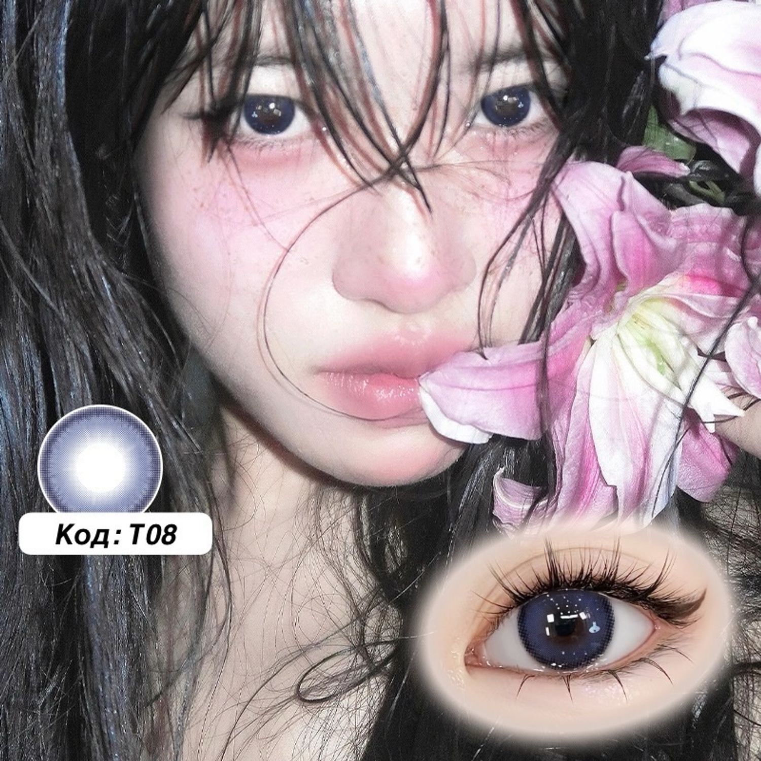 Гоёлын линз 