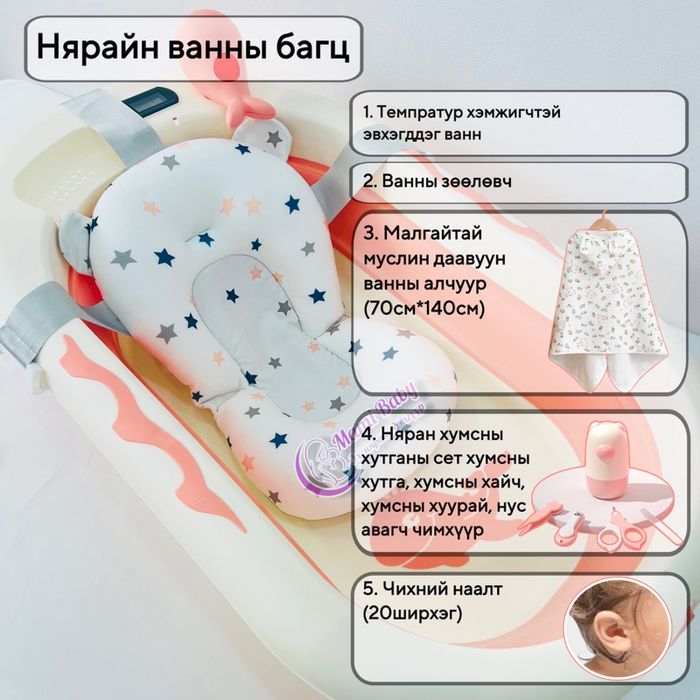 Нярайн ванны багц (ягаан)