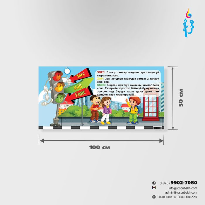 Замын хөдөлгөөний дүрэм