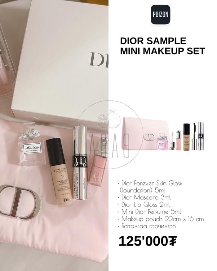 DIOR SAMPLE MINI MAKEUP SET