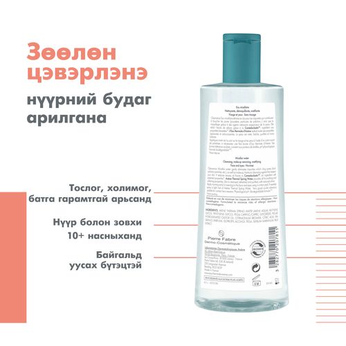 Арьсны төрөл - Avene Mongolia