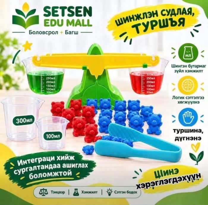 Жин