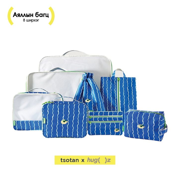 Аяллын цэгцлэгч сет