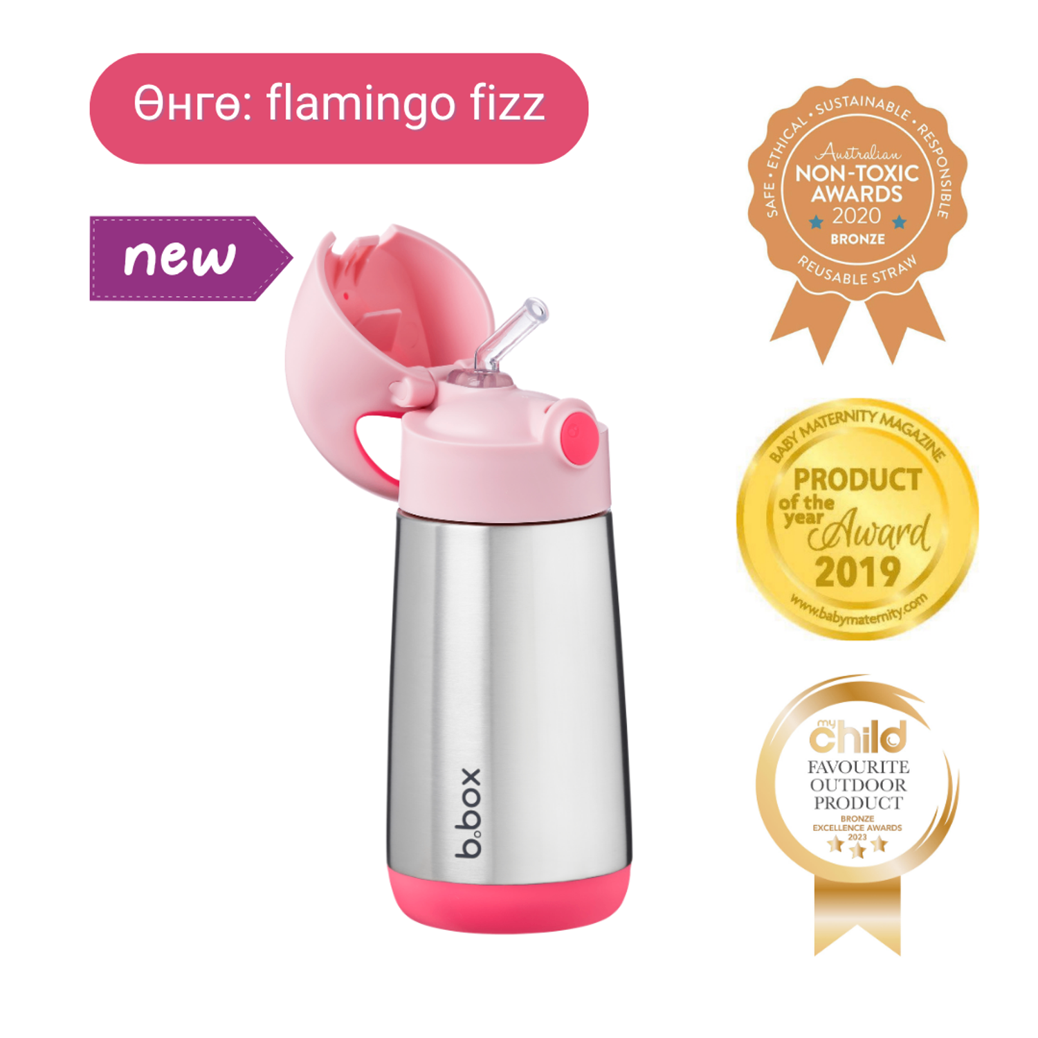 350мл Соруултай ган усны сав / Insulated drink bottle - flamingo fizz