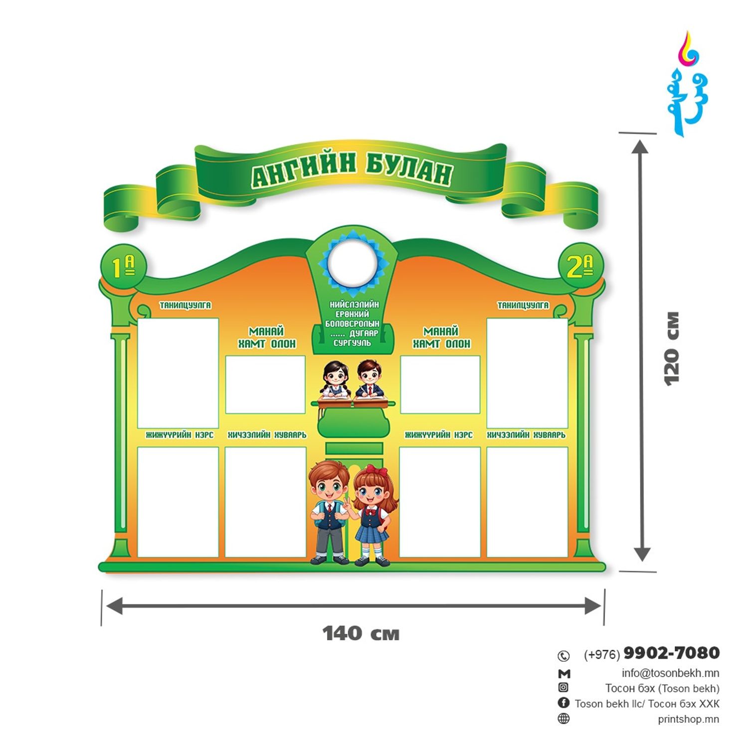 Ангийн булан