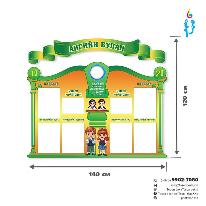 Ангийн булан