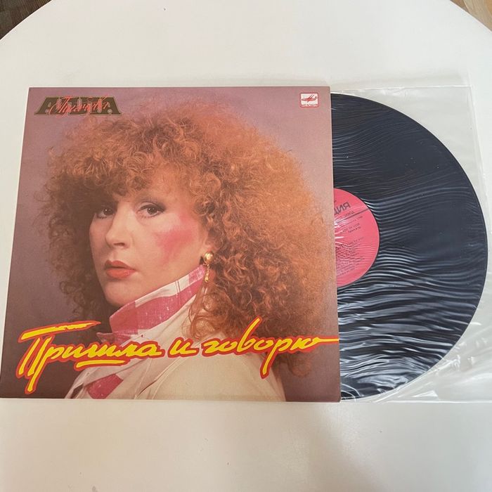 Алла Пугачева – Пришла И Говорю