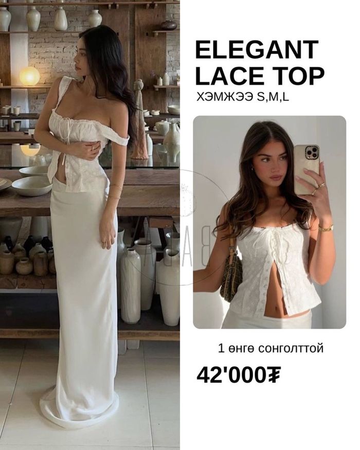 Elegant Lace Top