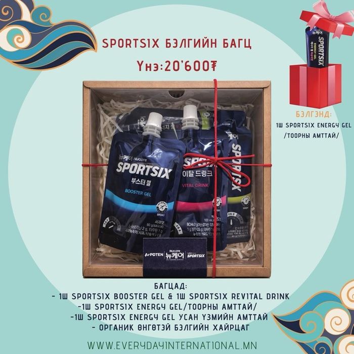 SPORTSIX  Бэлгийн Багц