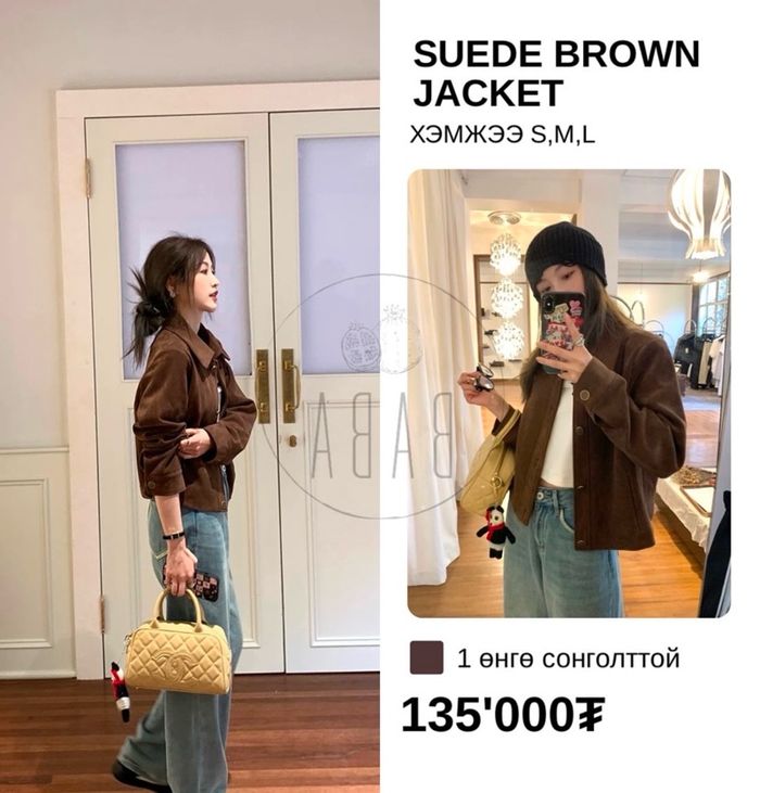 SUEDE BROWN JACKET