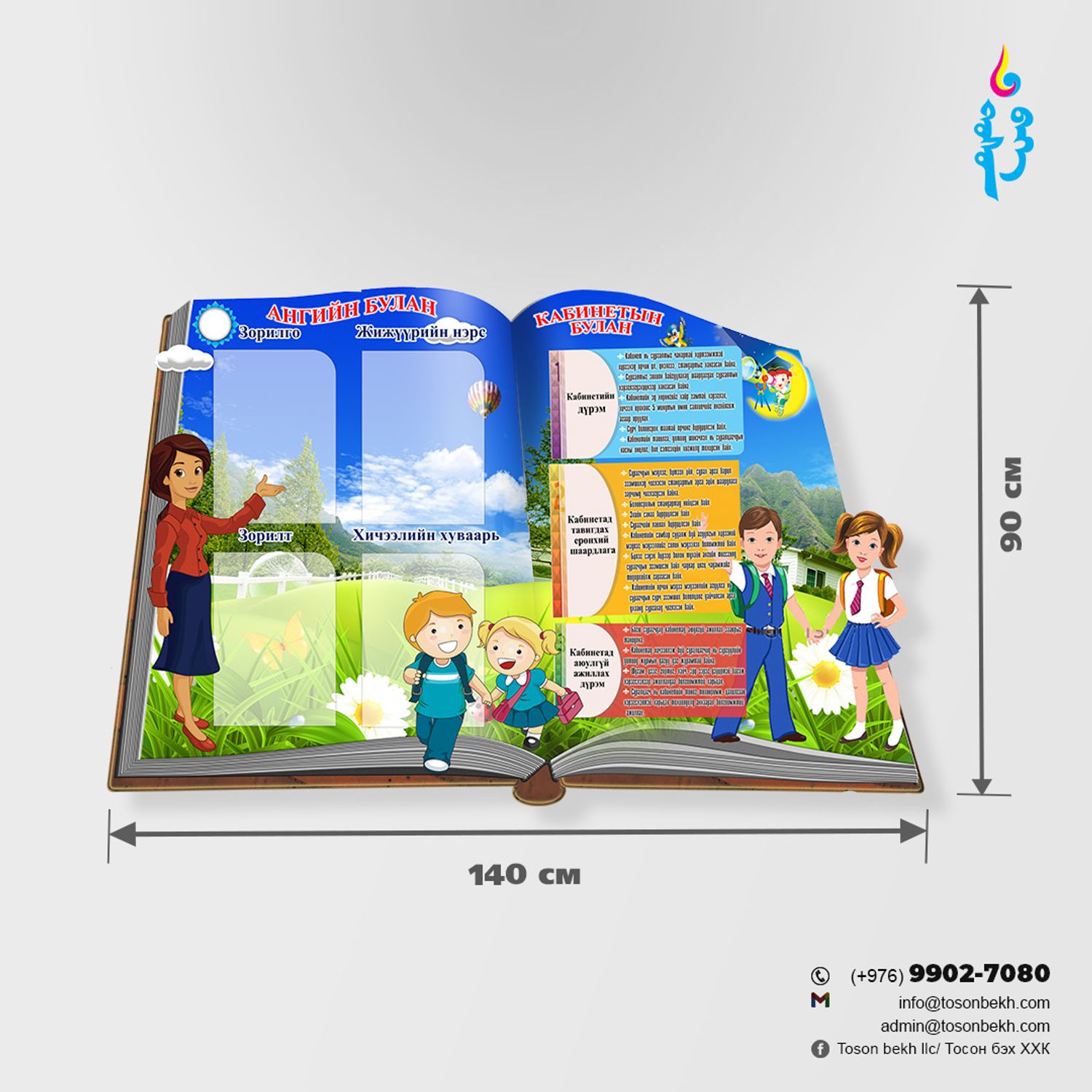 Ангийн булан