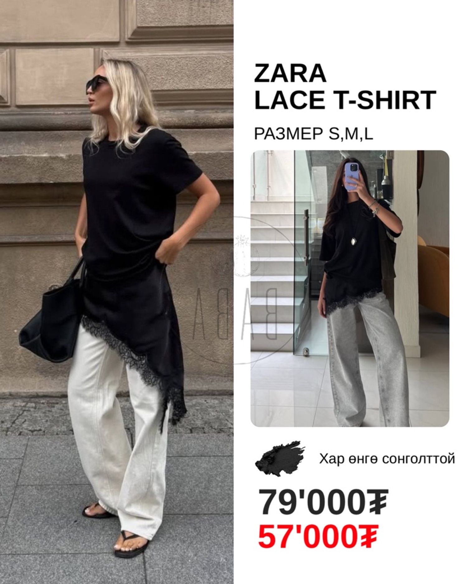 Zara lace t shirt 
