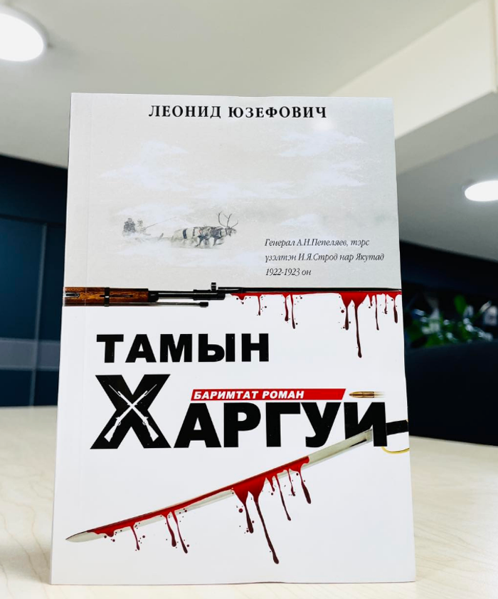 Тамын харгуй