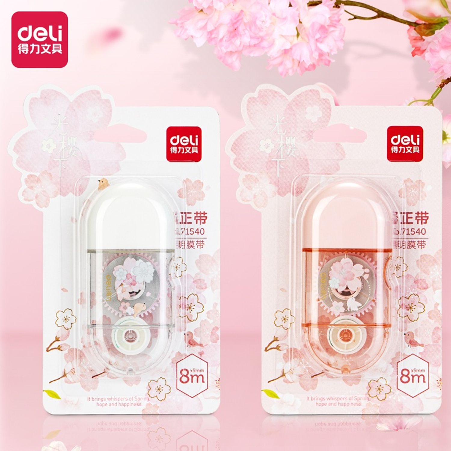 Штрик туузан 8м DL 71540