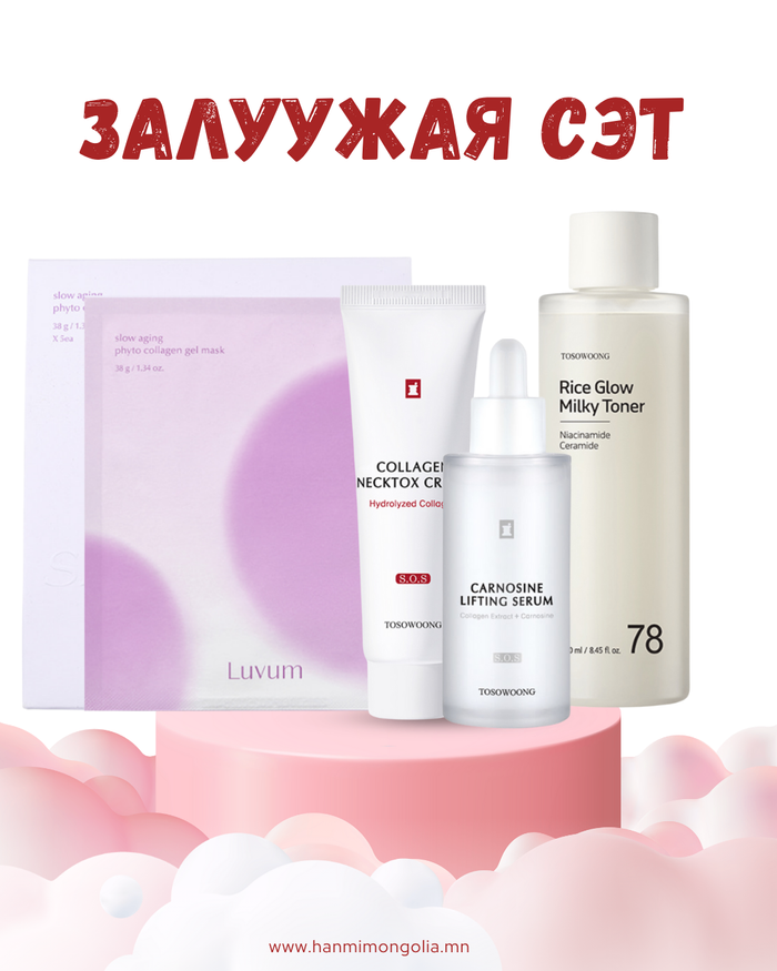 Залуужая Сет Tosowoong