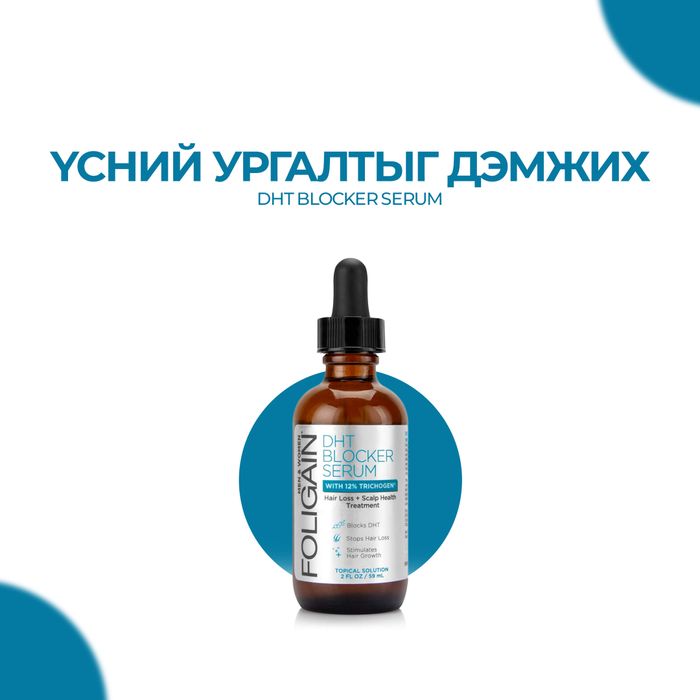 Hair Regrowth DHT Blocker Serum with 12% Trichogen