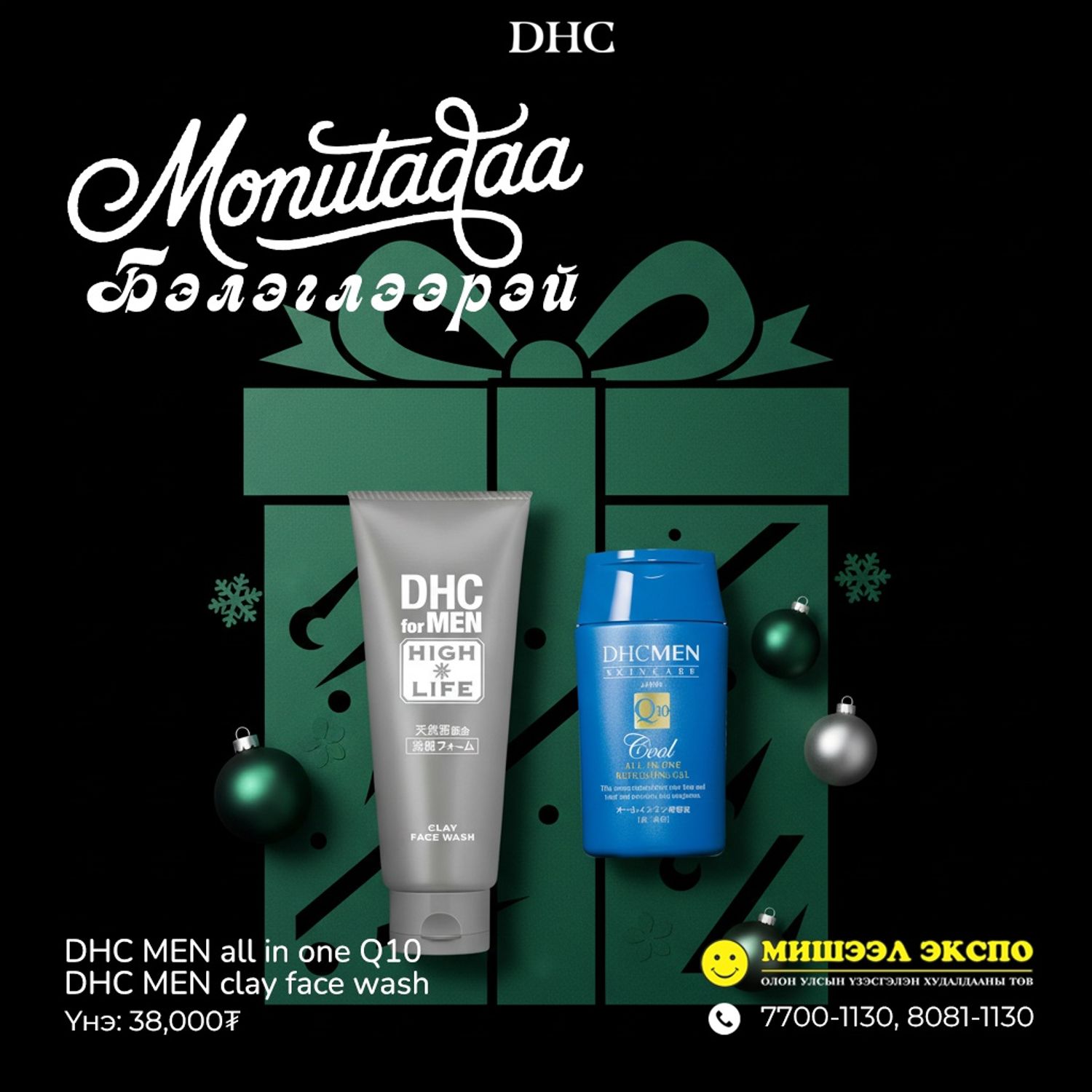 Арьс арчилгааны багц-6 