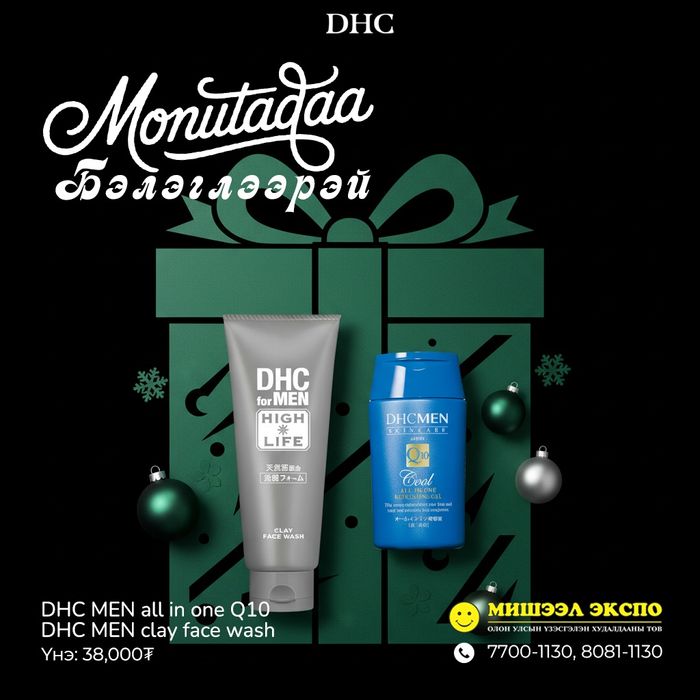 Арьс арчилгааны багц-6 