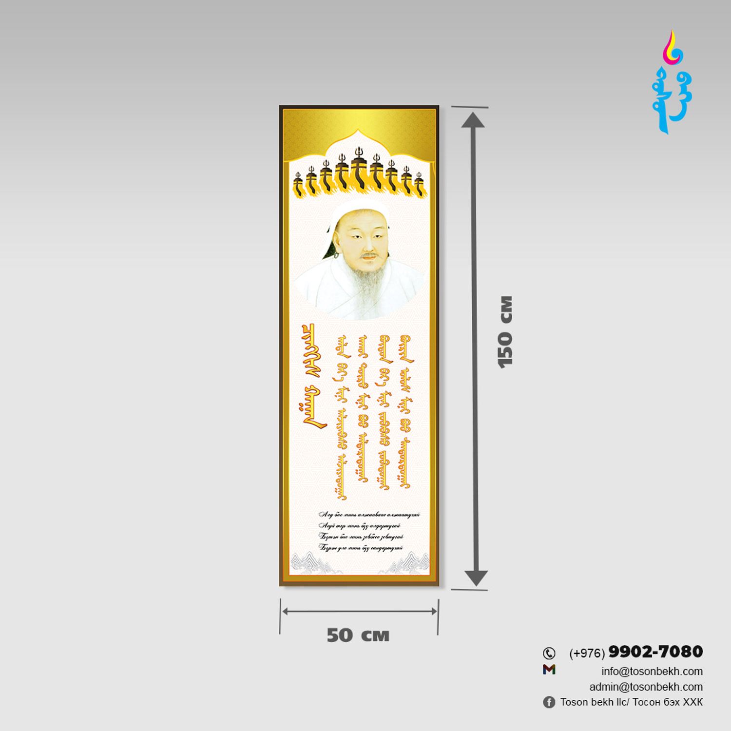 Чингис хаан