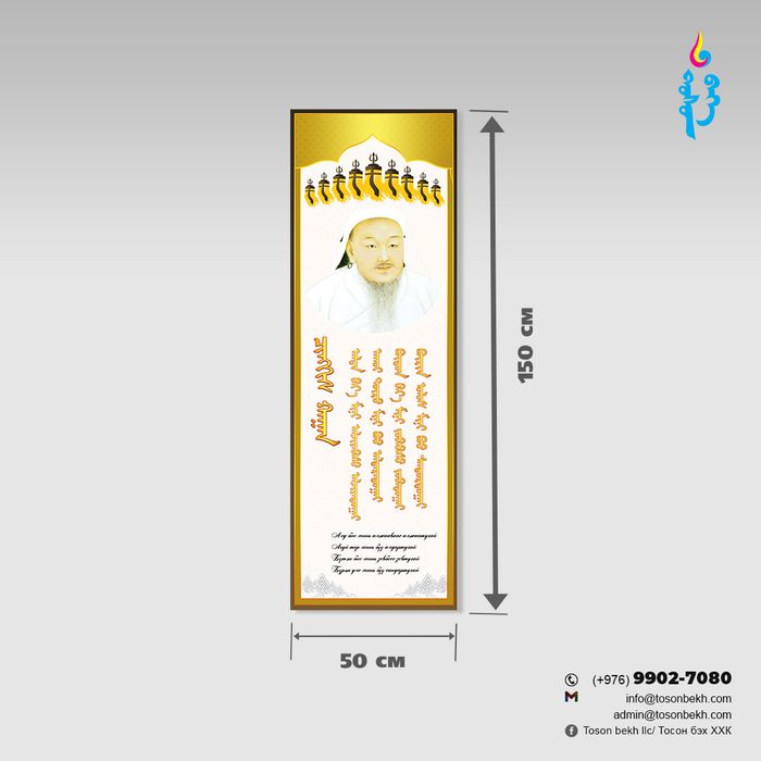 Чингис хаан