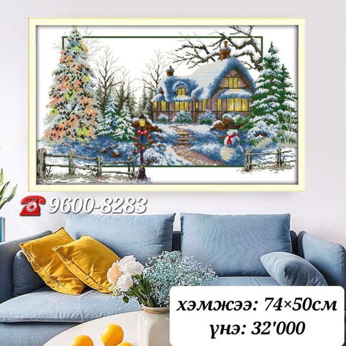 Мөрөөдлийн байшин ХХ  