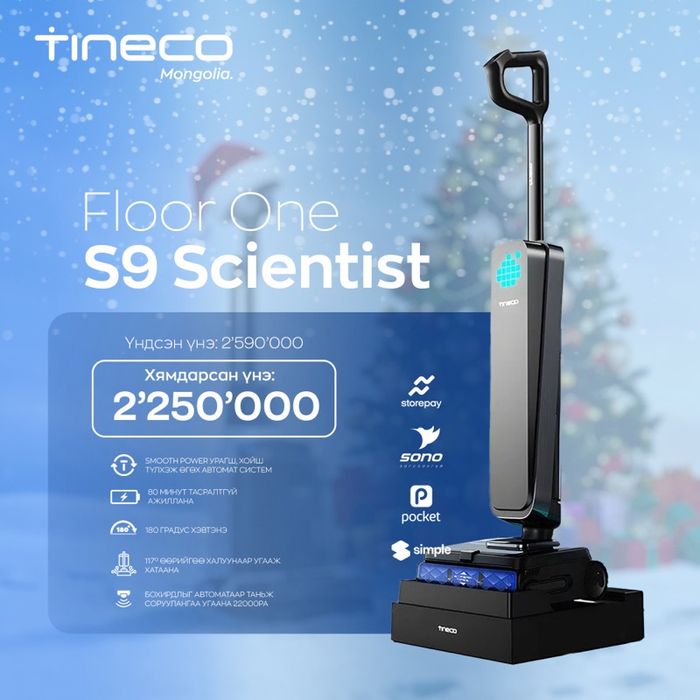 Tineco floor one S9 Scientist 
