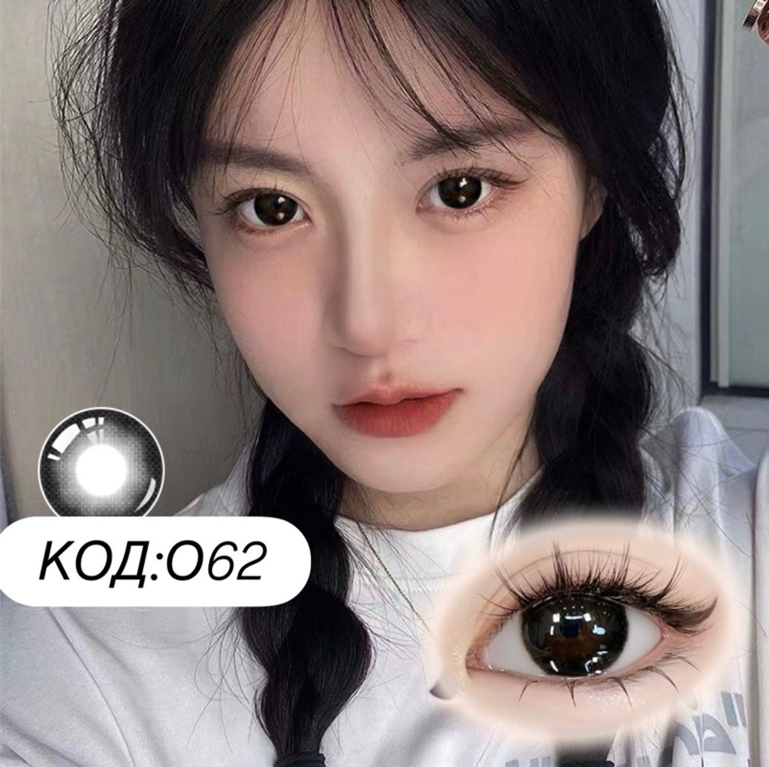 Гоёлын линз