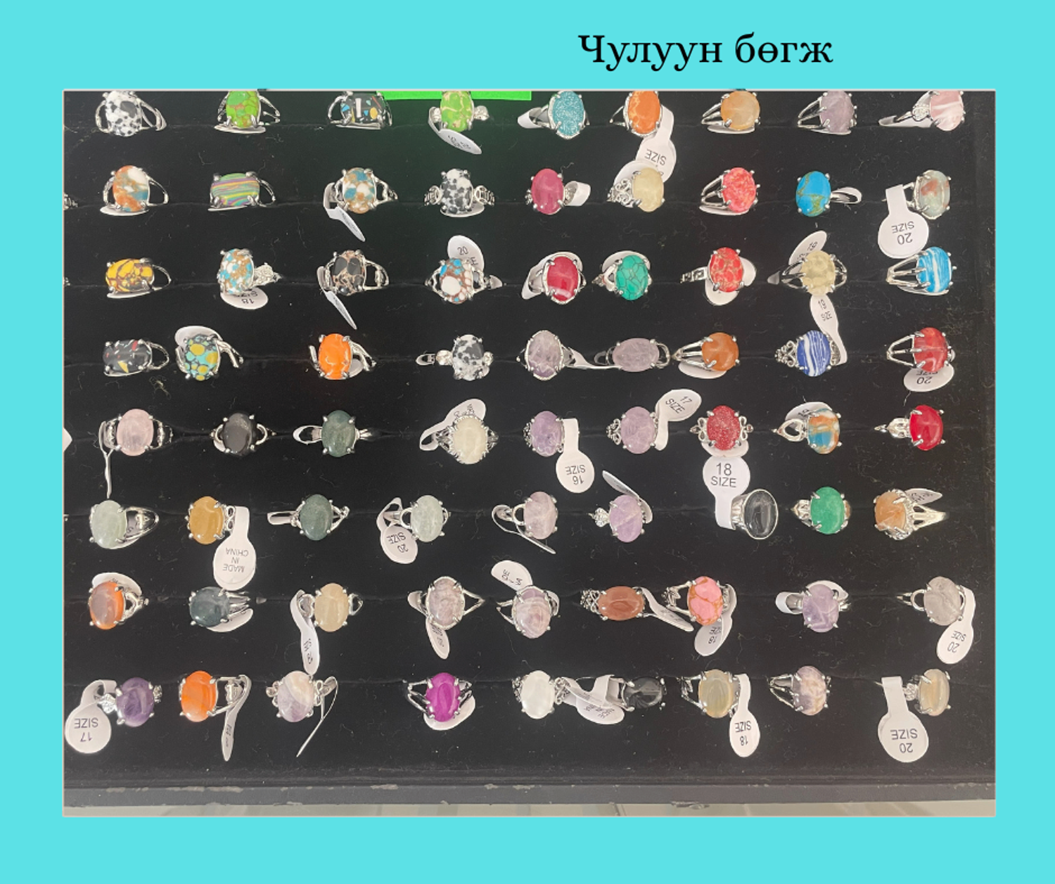 Чулуун бөгж