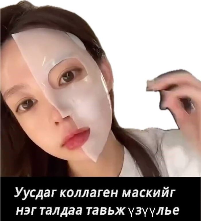 Коллаген маск