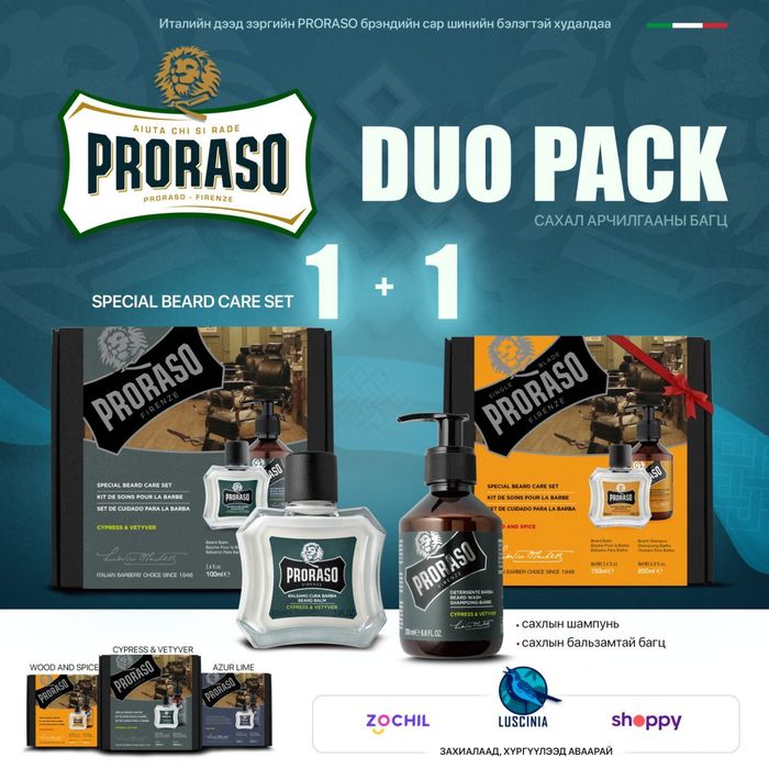 Proraso Duo Gift Pack Beard Wash & Balm 1+1 🎁