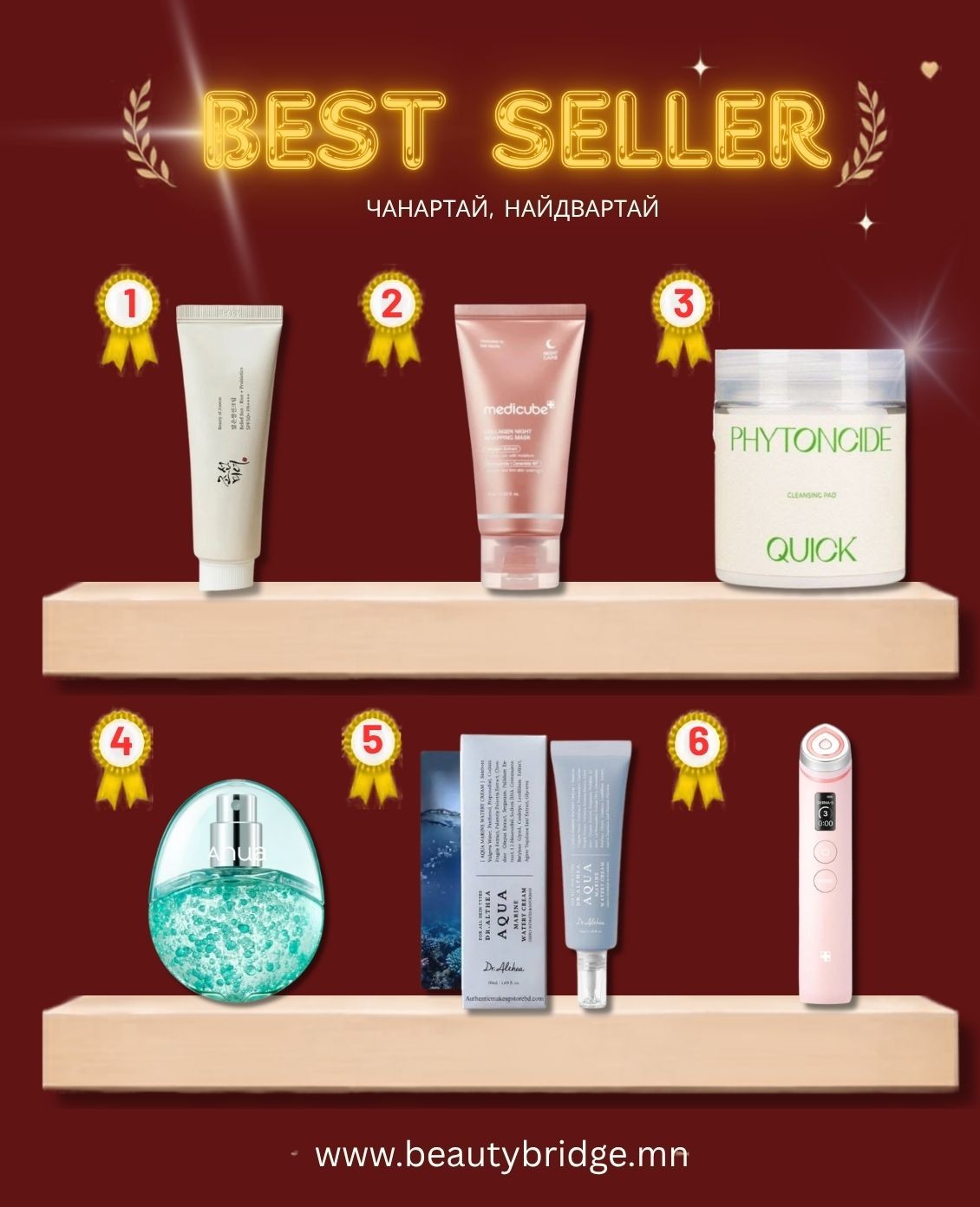Өнгөрсөн долоо хоногийн best seller