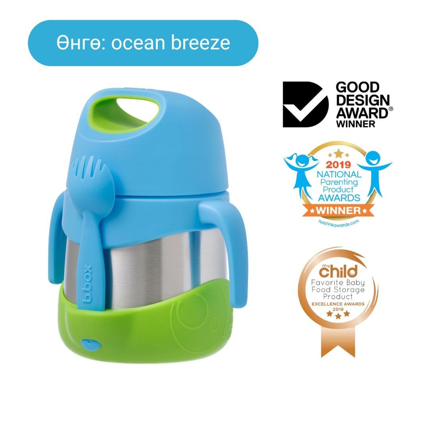 335мл Хоолны ган сав / Insulated food jar - ocean breeze