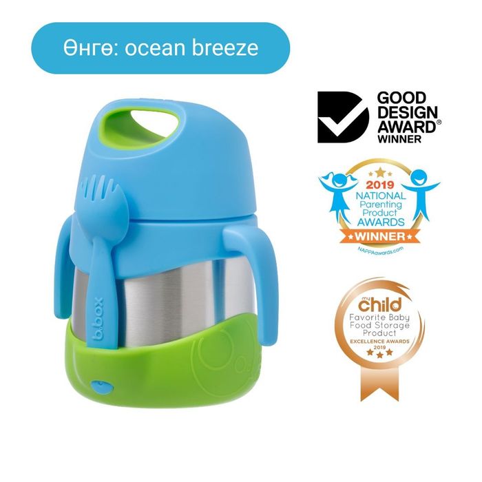 335мл Хоолны ган сав / Insulated food jar - ocean breeze