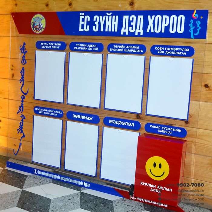 Ёс зүйн дэд хороо акриль самбар