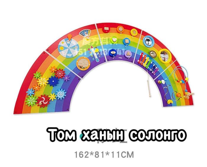 Ханын том солонго ХТ-008